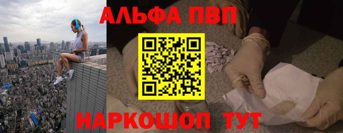 А ПВП Соль  A PVP мука  A PVP СК КРИС  Оренбург  Вход с VPN 