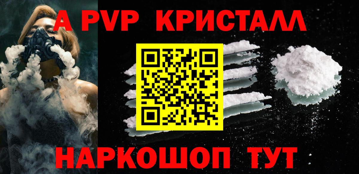 APVP мука Оренбург