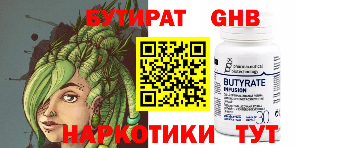 Оренбург  БУТИРАТ буратино  Вход с VPN 
