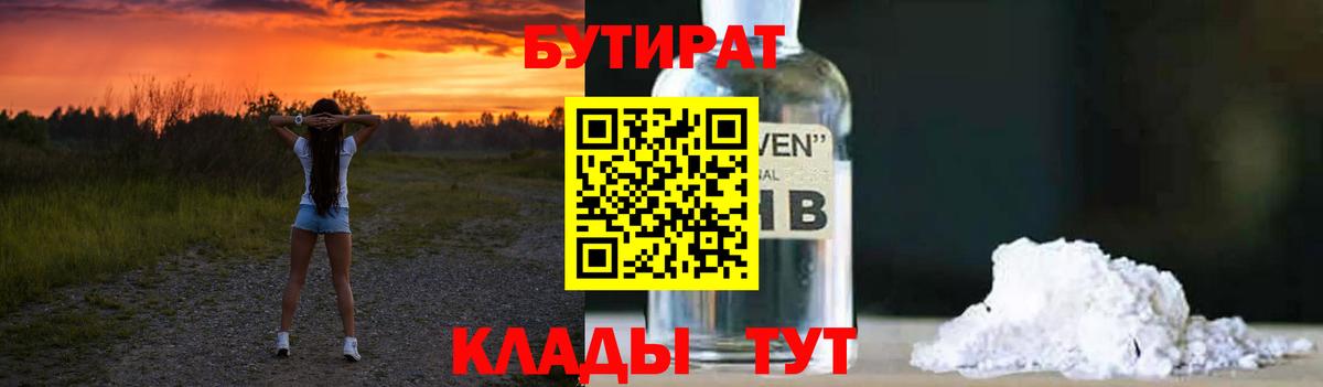 Марихуана Оренбург