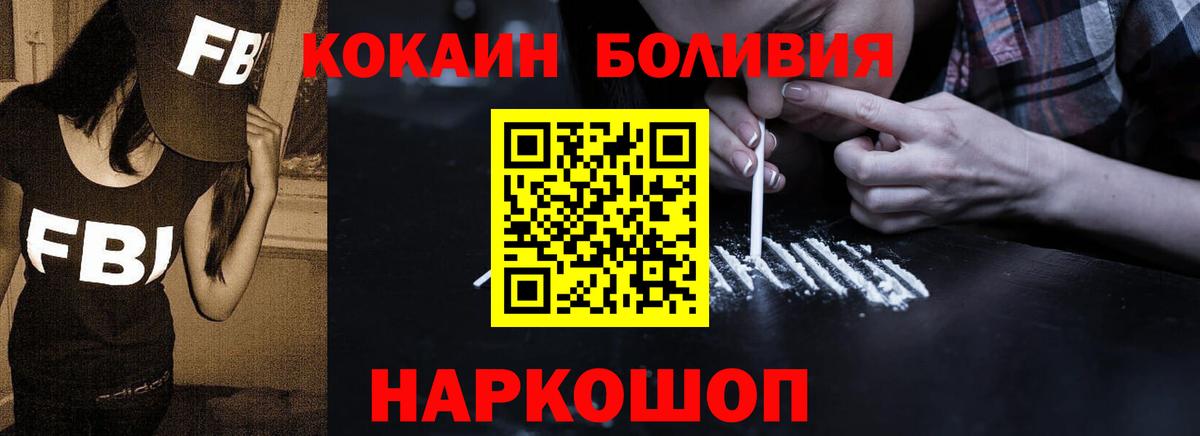 КОКАИН Перу Оренбург