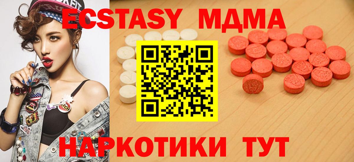 Оренбург  Экстази диски  Ecstasy диски  Вход с VPN 