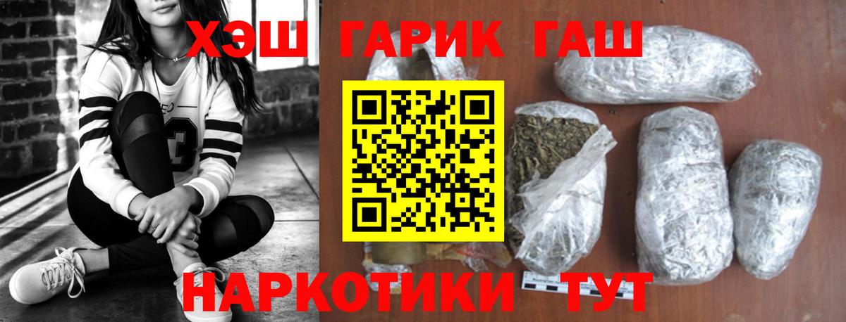 Гашиш  Вход с VPN  Оренбург  Гашиш гашик  ГАШ 40% ТГК 