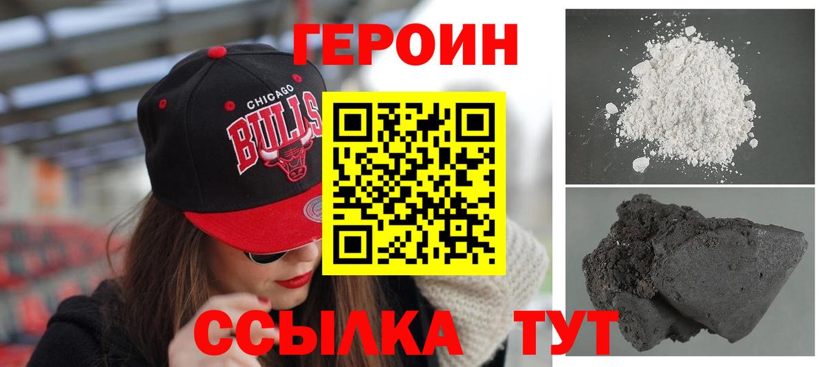 ГЕРОИН афганец Оренбург