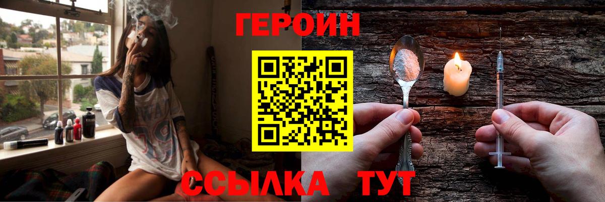 Героин VHQ  ГЕРОИН  Оренбург  Вход с VPN 