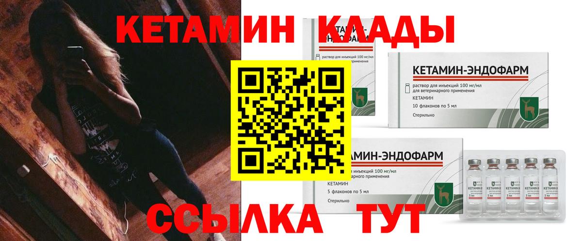 Оренбург  Кетамин ketamine  Вход с VPN 