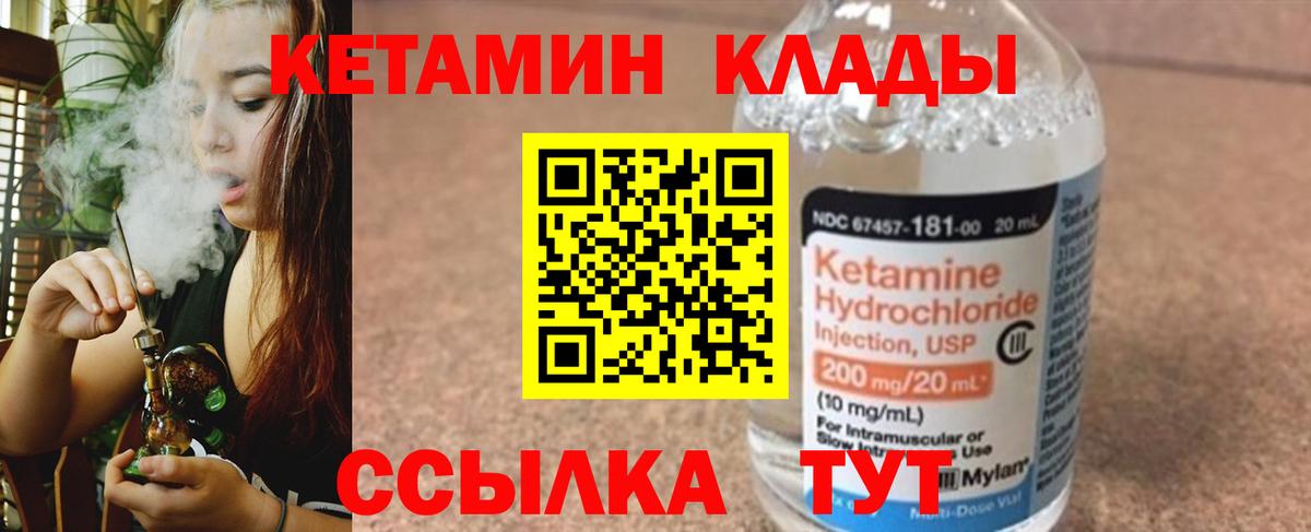 КЕТАМИН VHQ Оренбург
