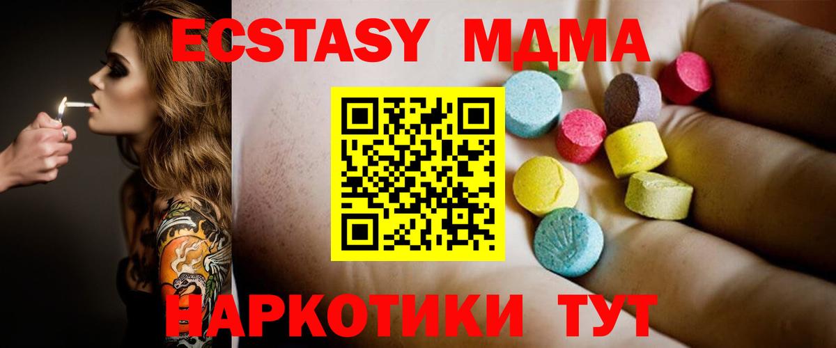 МДМА Molly  МДМА молли  Оренбург  МДМА  Вход с VPN 