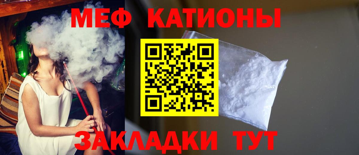 Меф мука  Меф  Оренбург  Вход с VPN  МЯУ-МЯУ мука 