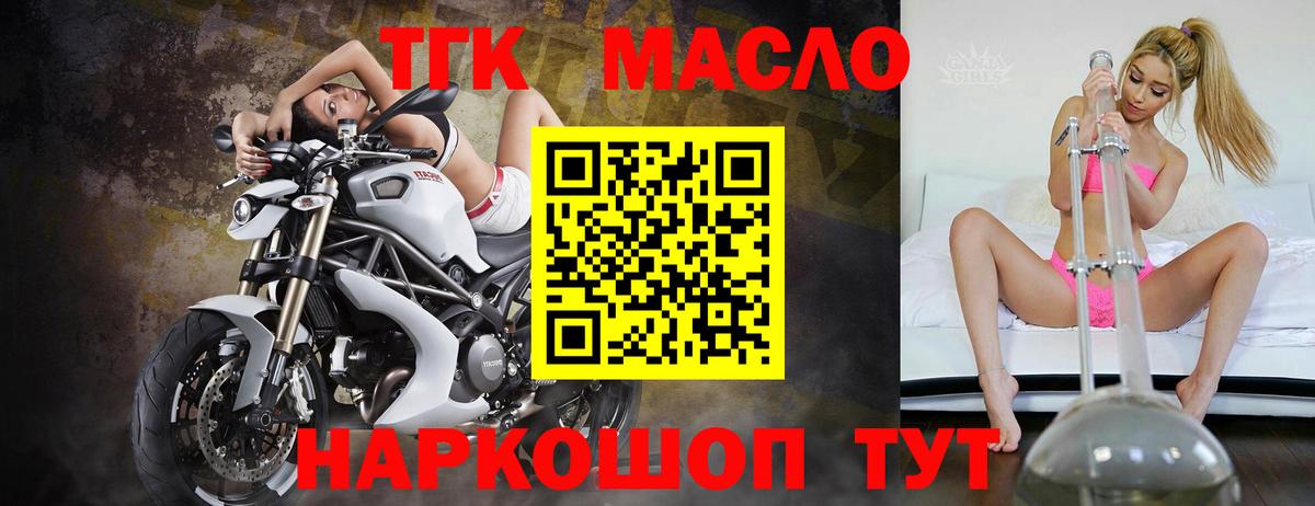 Дистиллят ТГК вейп Оренбург