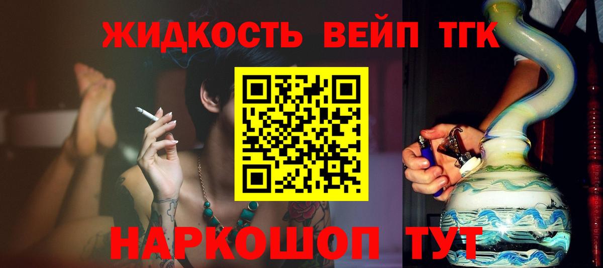 Дистиллят ТГК жижа  цена наркотик  Оренбург  Вход с VPN 