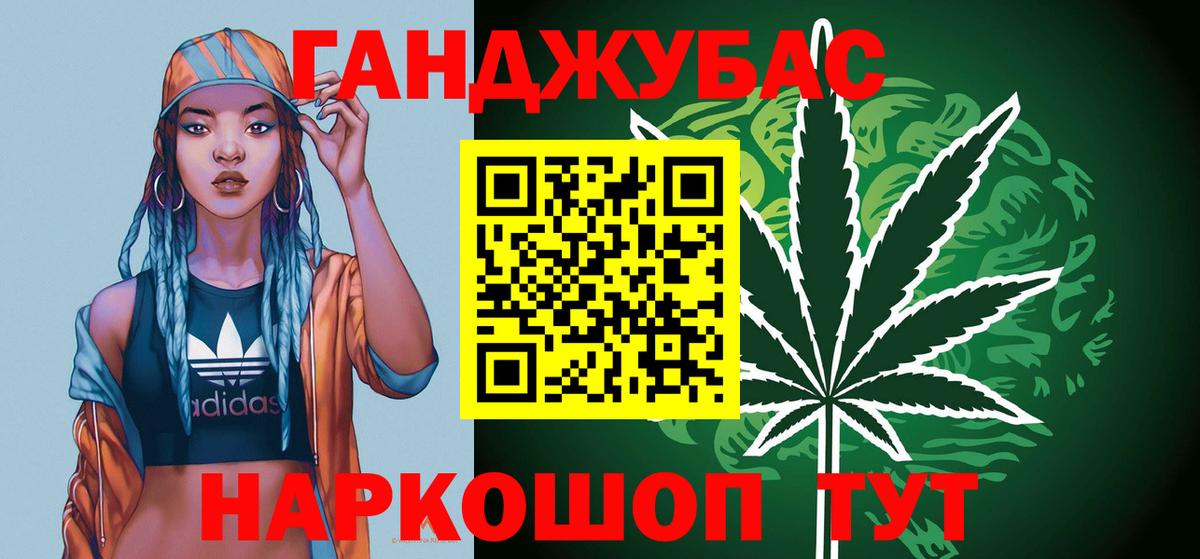 Марихуана конопля  Вход с VPN  Оренбург  Конопля VHQ  Бошки марихуана Bruce Banner  Конопля ГИДРОПОН 